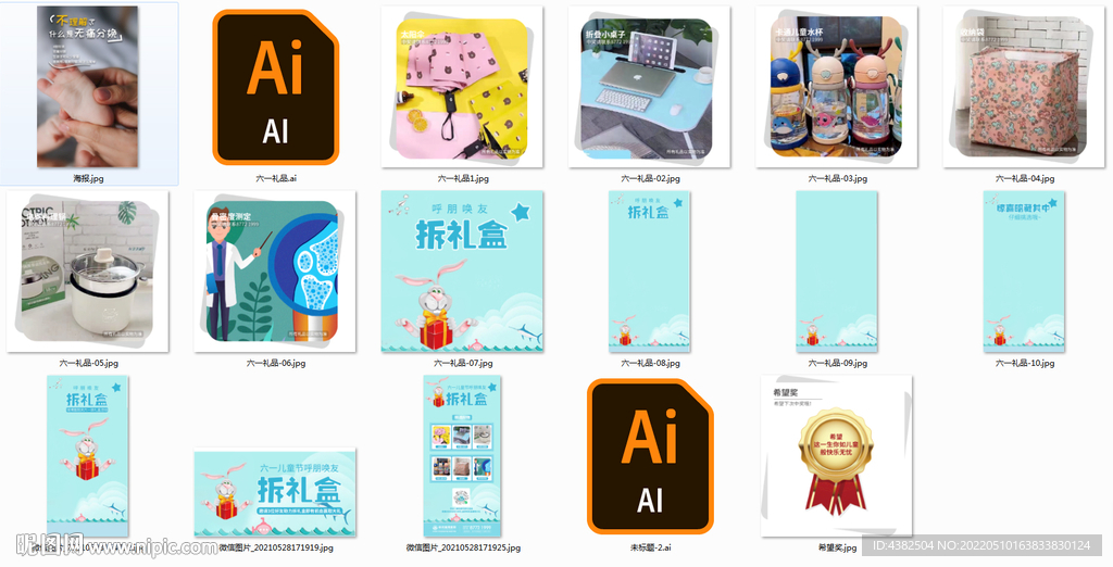 产科游戏互动活动