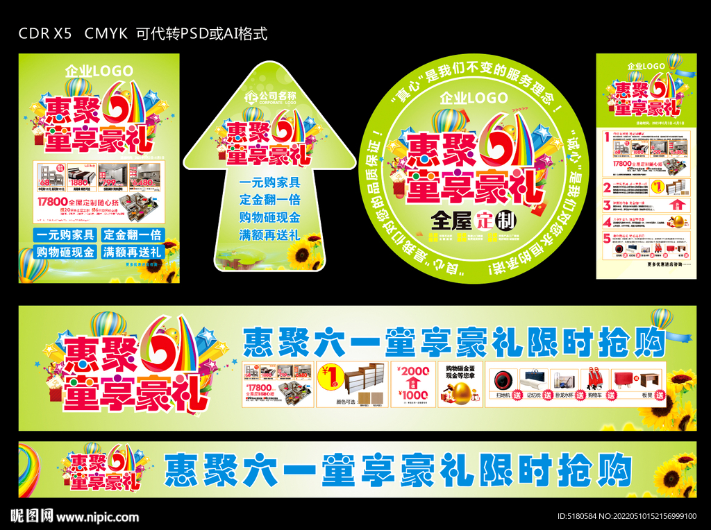 六一儿童节活动