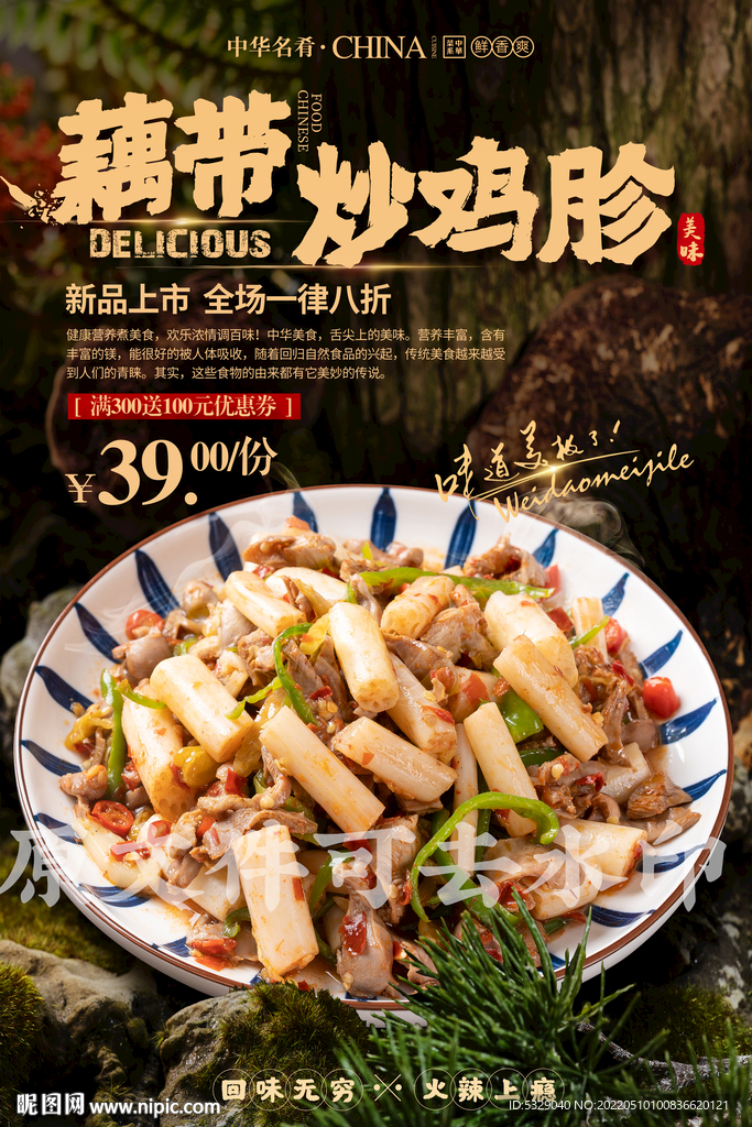 藕带炒鸡胗