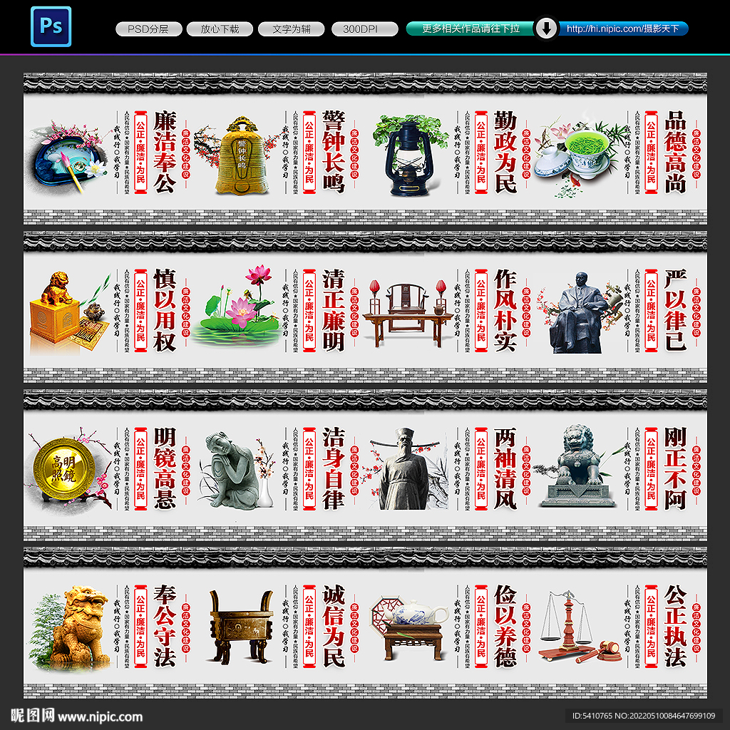 廉政文化墙