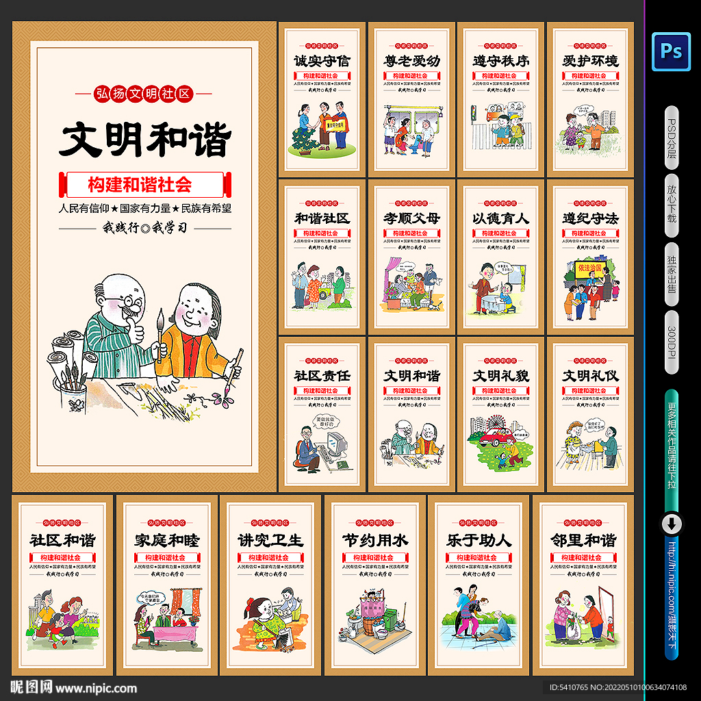 社区