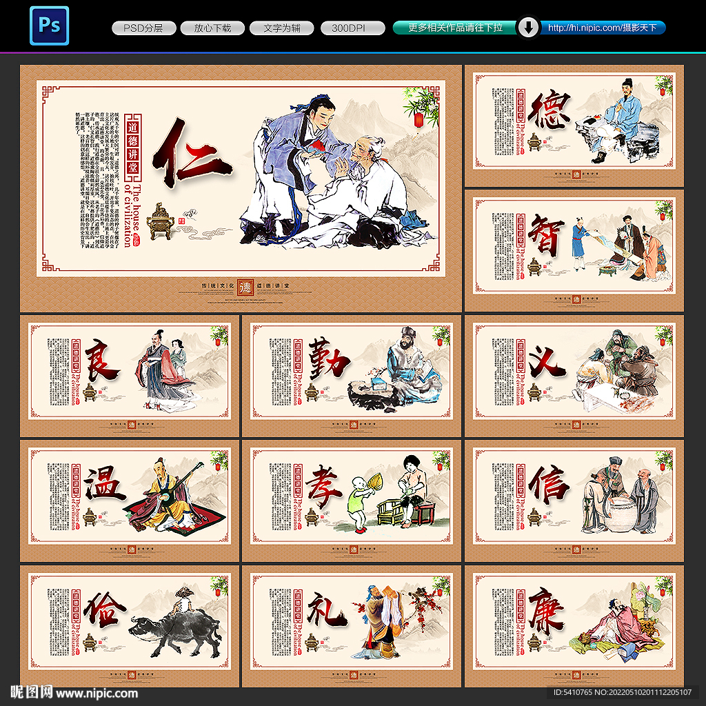 道德讲堂