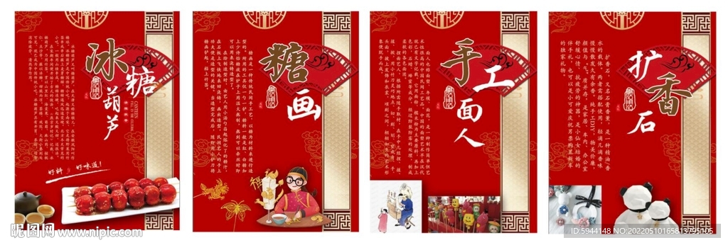 中国传统美食