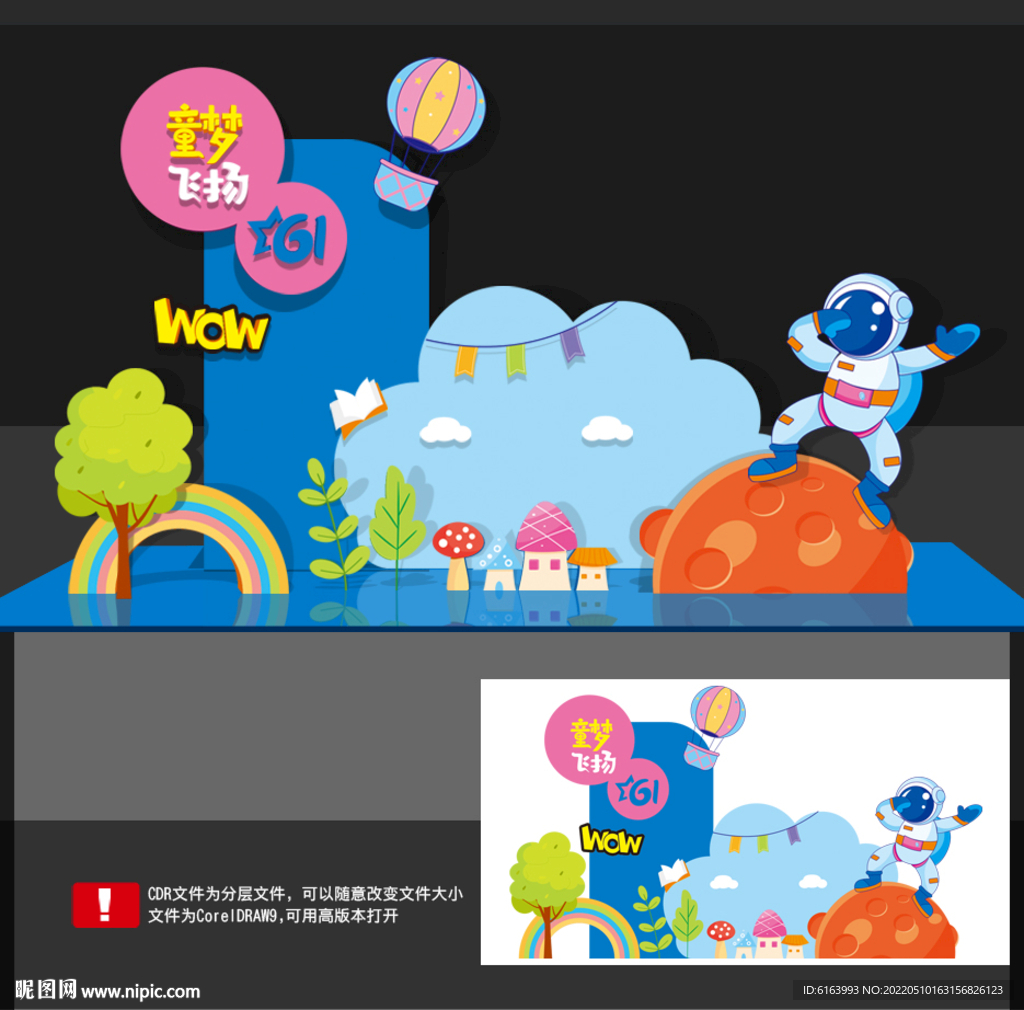 六一美陈