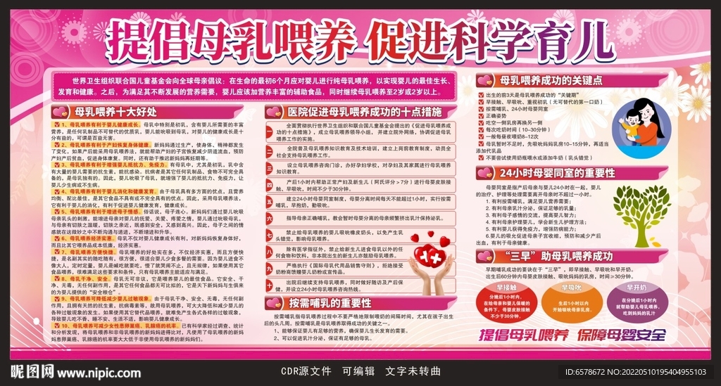 母乳喂养