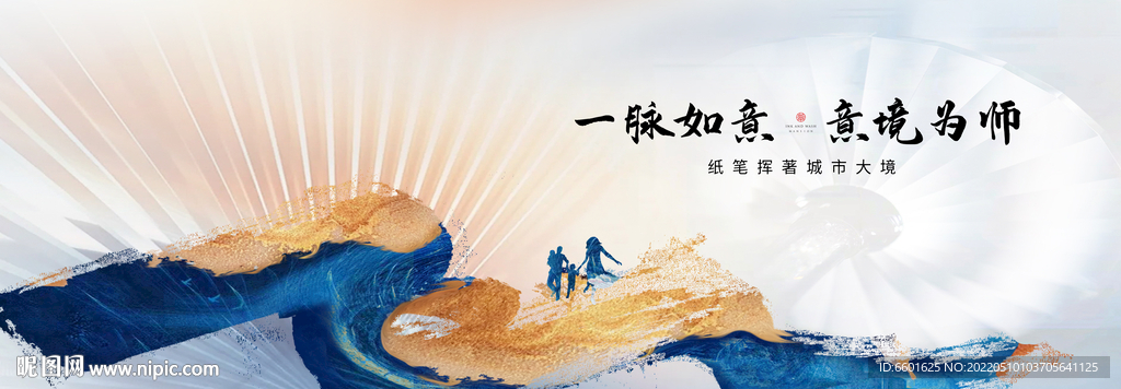 新中式