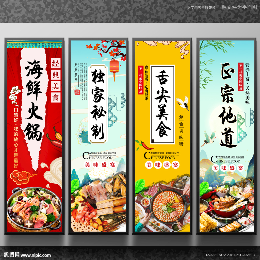 海鲜火锅