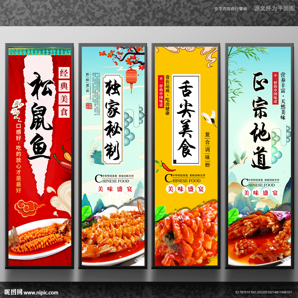 松鼠鱼松鼠桂鱼