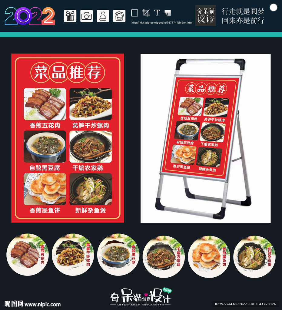 菜品推荐 