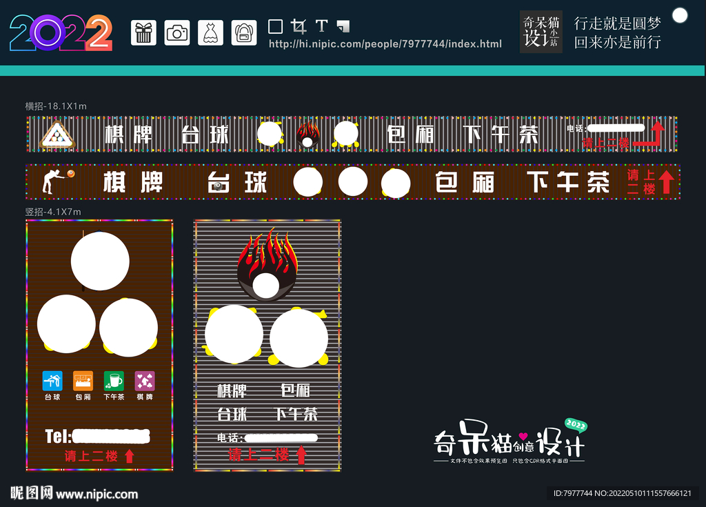 台球 招牌