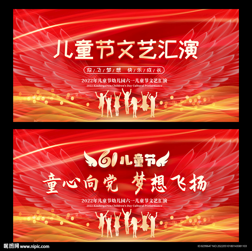 儿童节