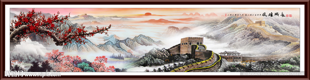 国画长城