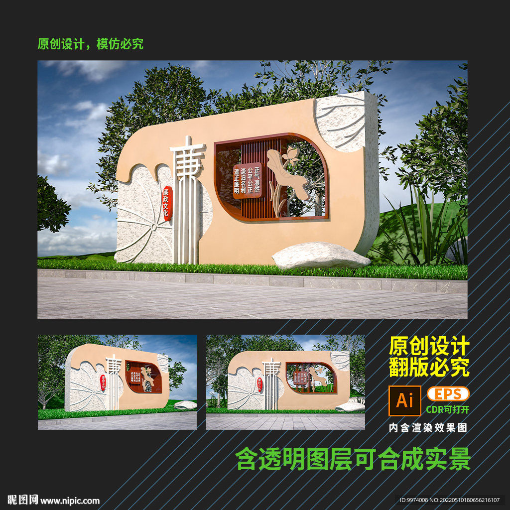 廉政雕塑