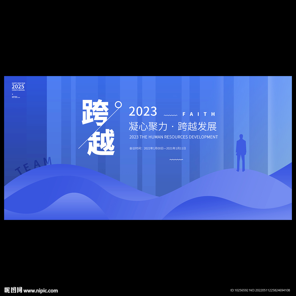 商务会议背景