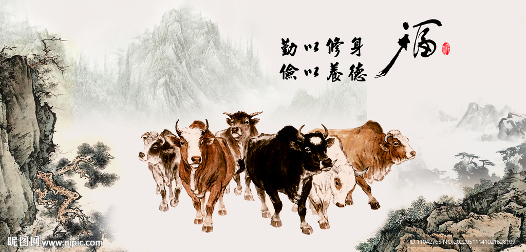 五牛送福