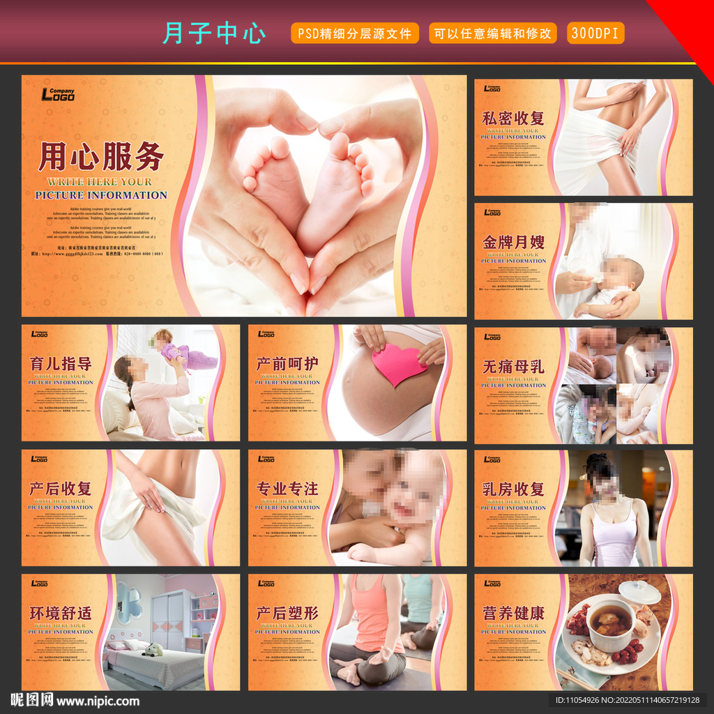 月子会所