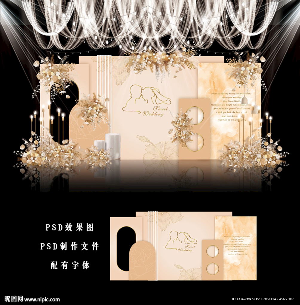 香槟色婚礼效果图