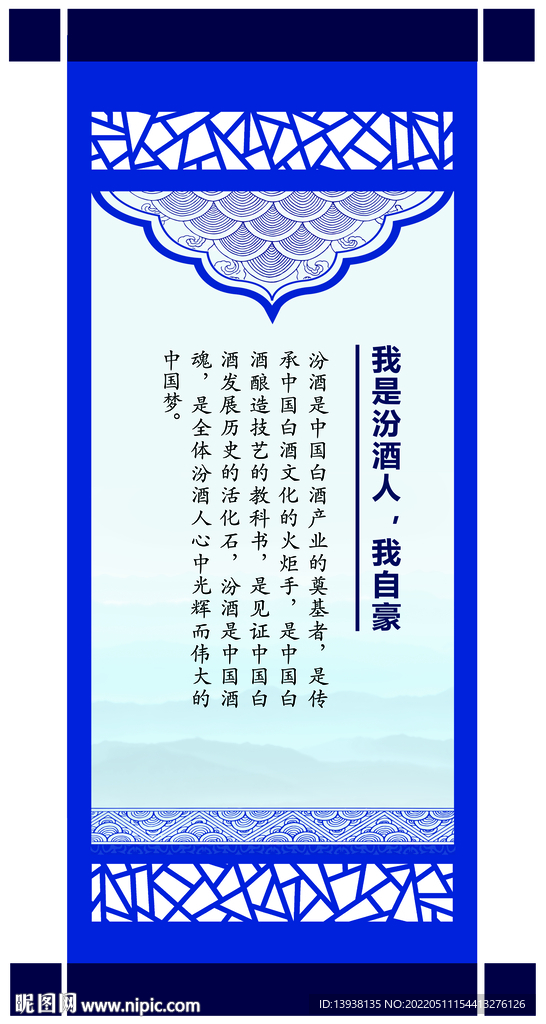 汾酒