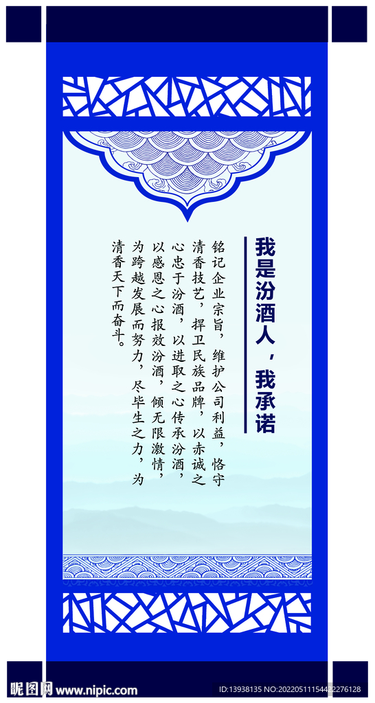 汾酒