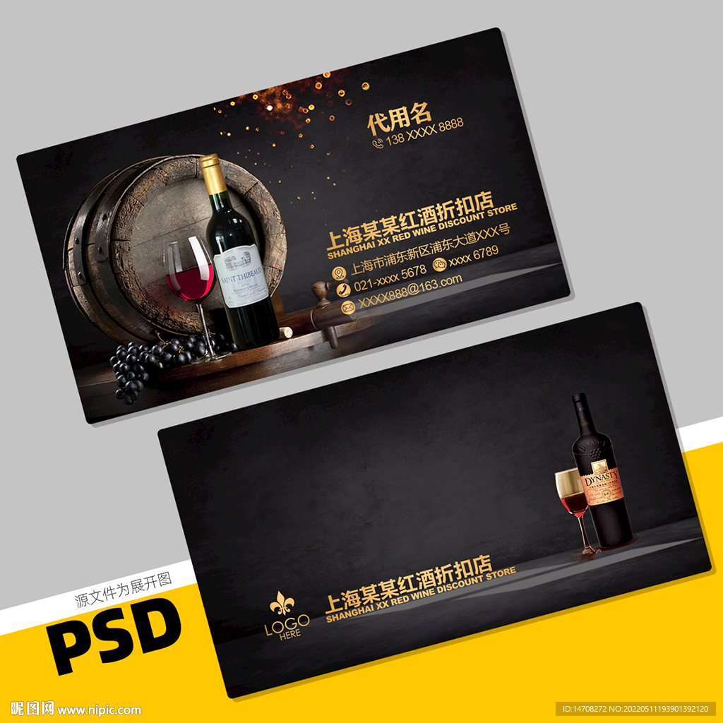 红酒名片