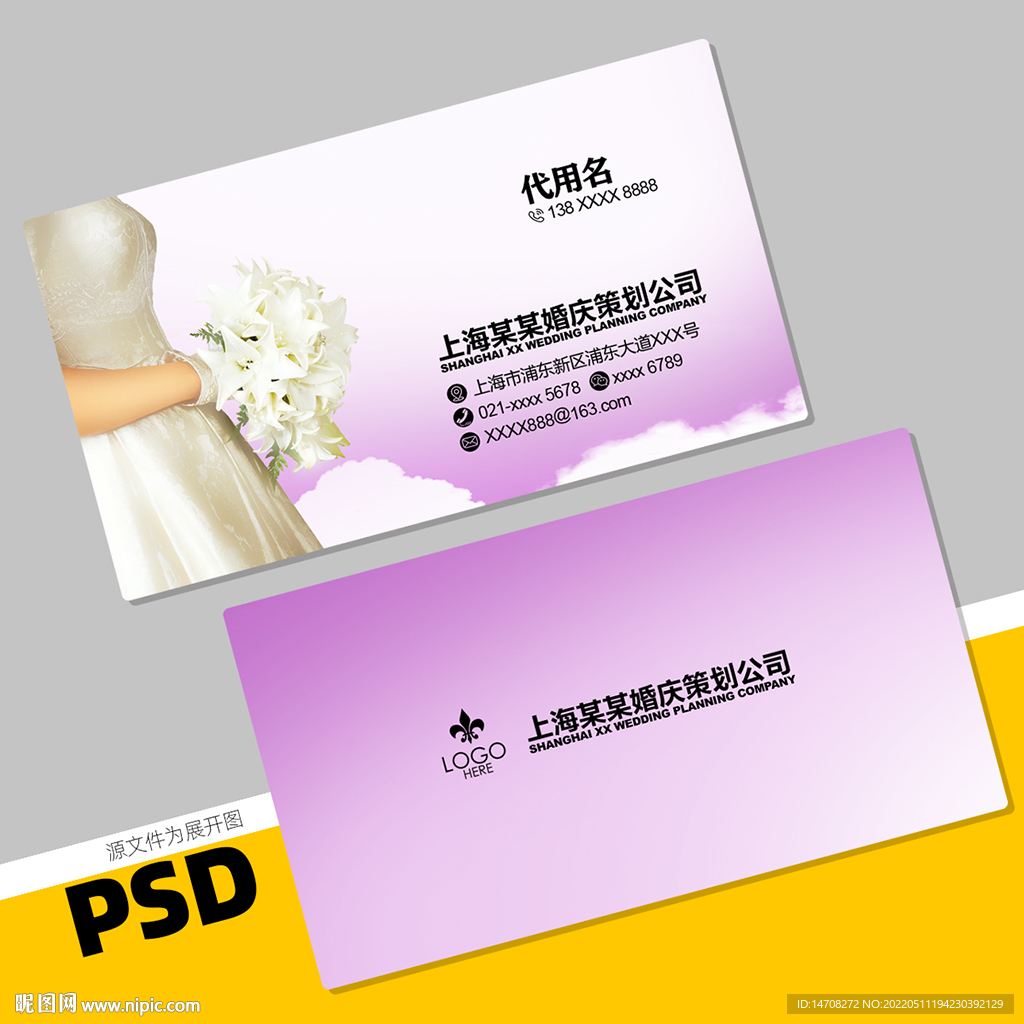 婚纱名片