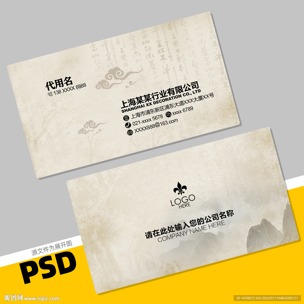 古典名片