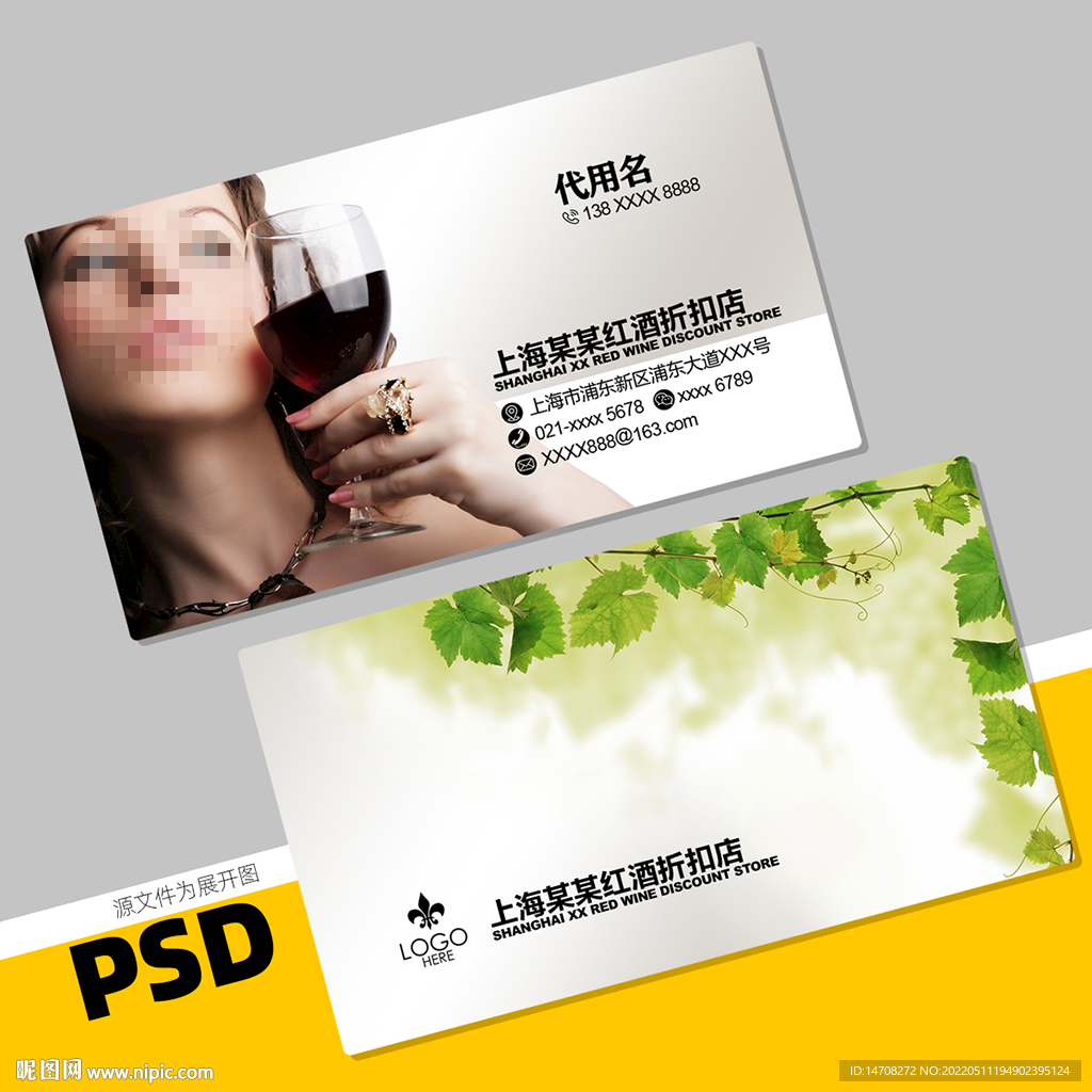 红酒名片