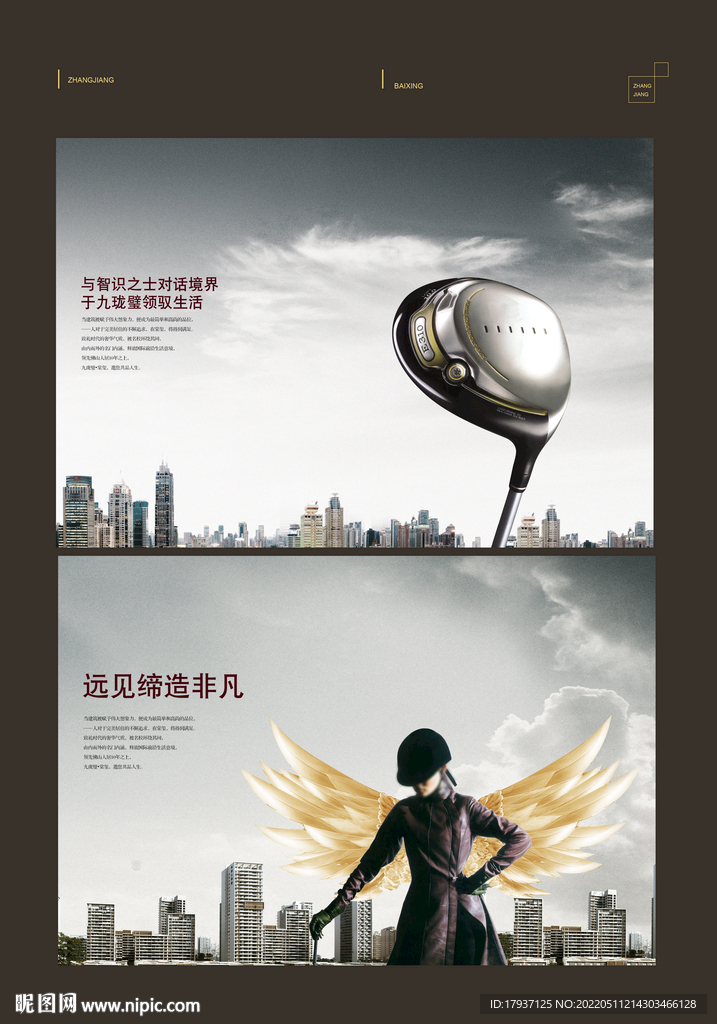 高尔夫