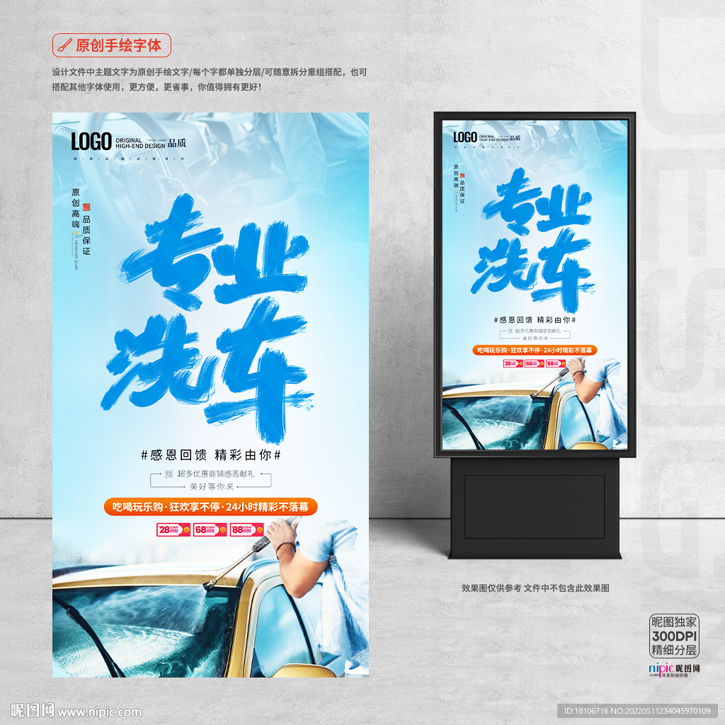 洗车