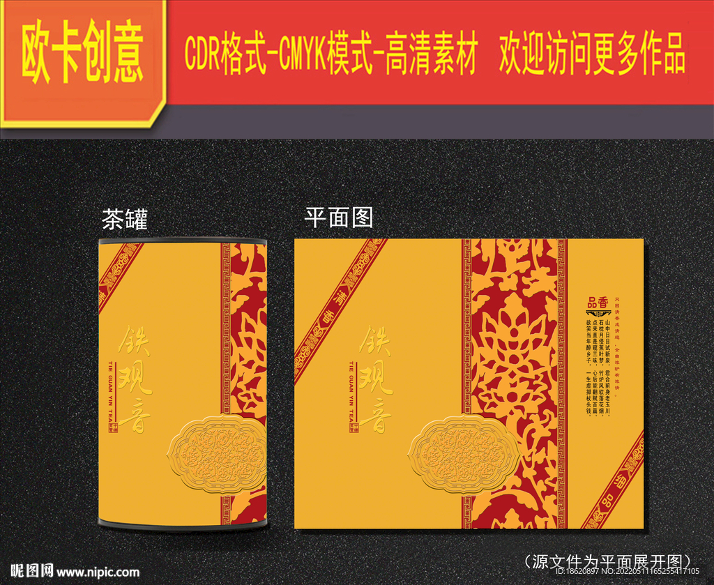 茶叶包装