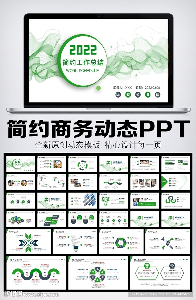 大气商务通用年中总结计划PPT