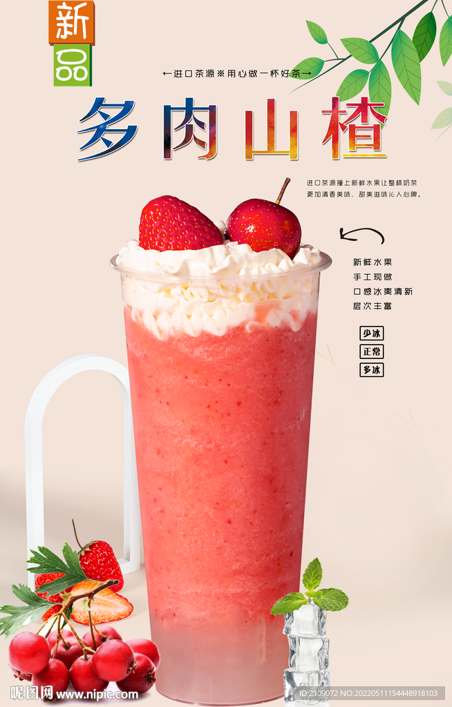 多肉山楂 