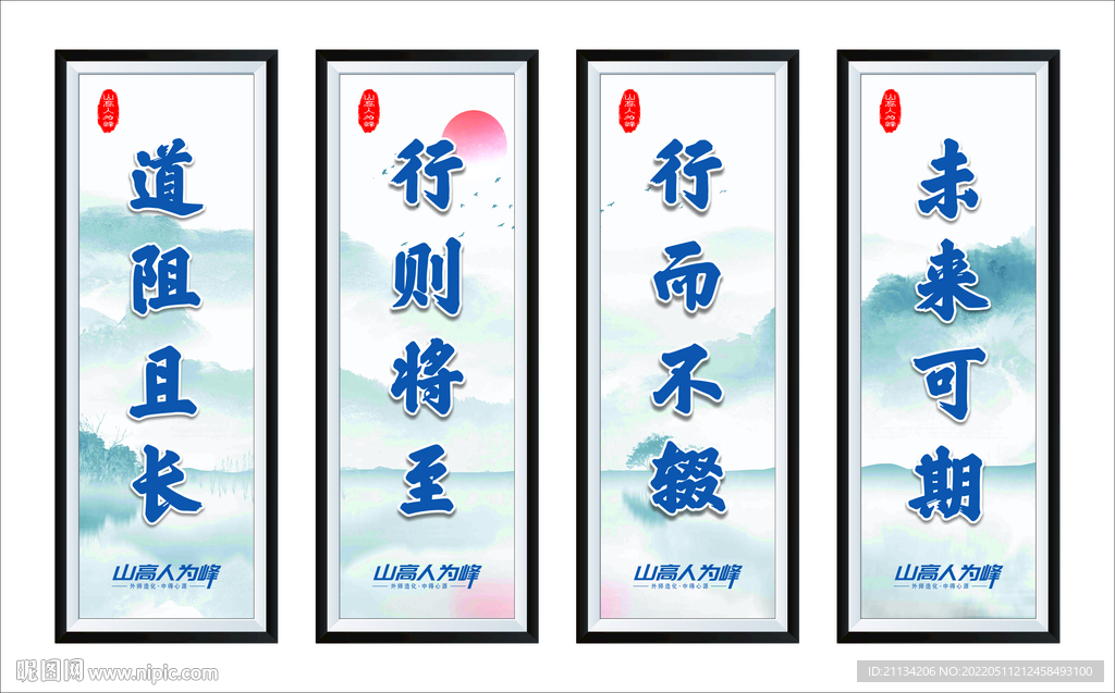 励志文化墙