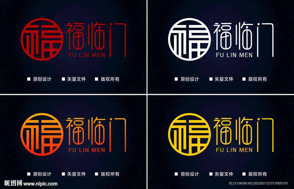 福临门