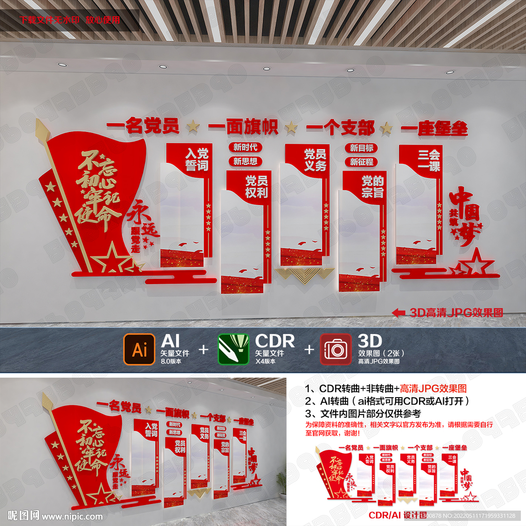不忘初心