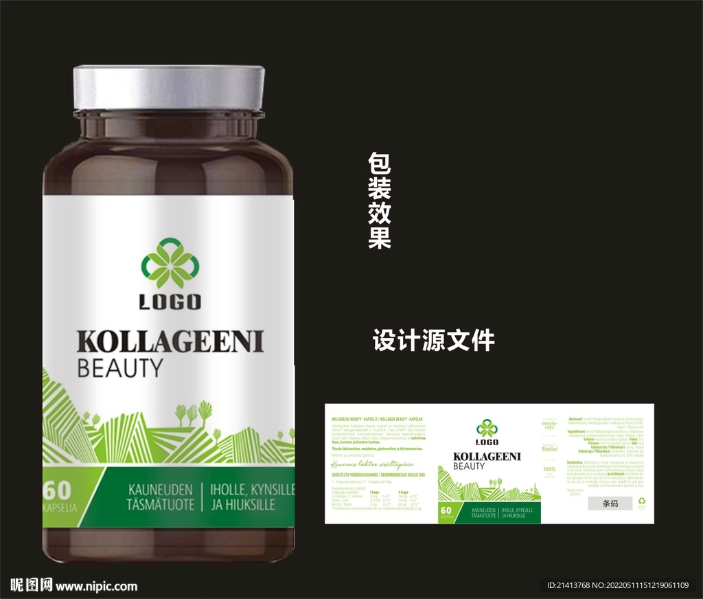 保健品包装效果图和平面图