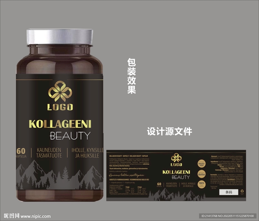 保健品包装效果图和平面图 