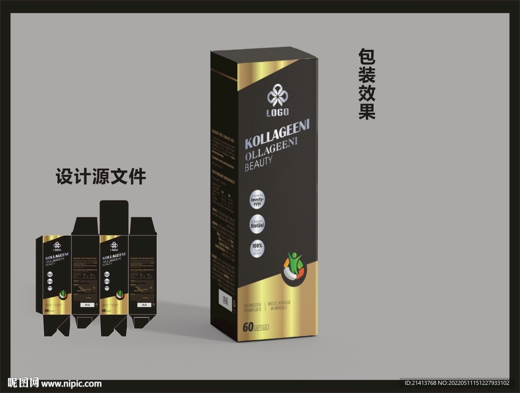 保健品包装效果图和平面图 