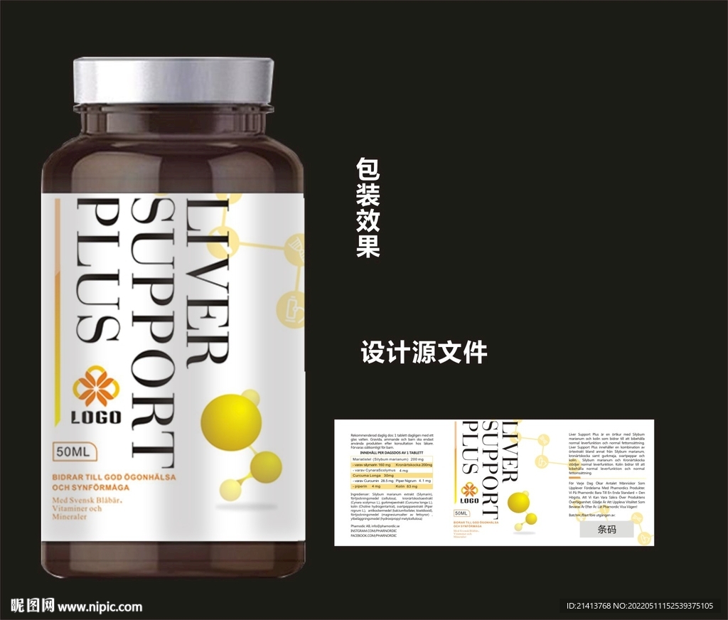 护肝片包装效果图和平面图 