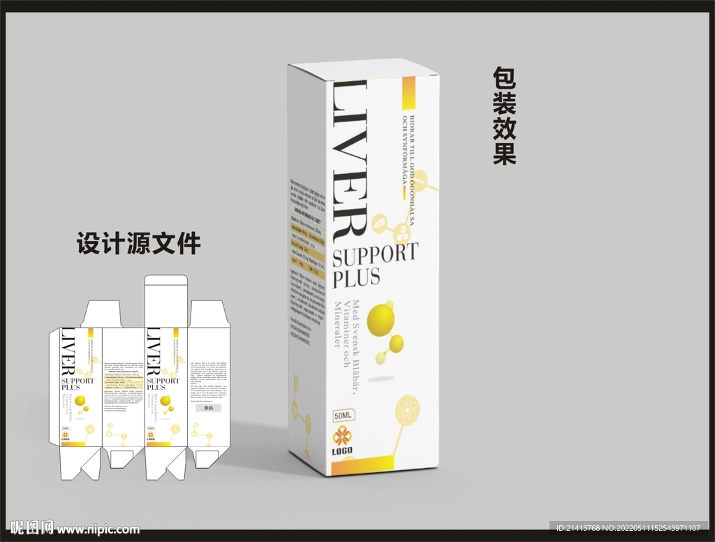 护肝片包装效果图和平面图