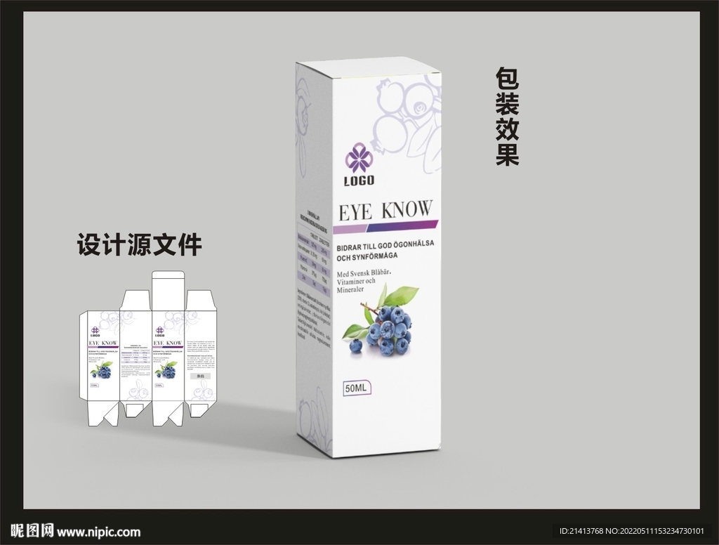 蓝莓片包装效果图和平面图 