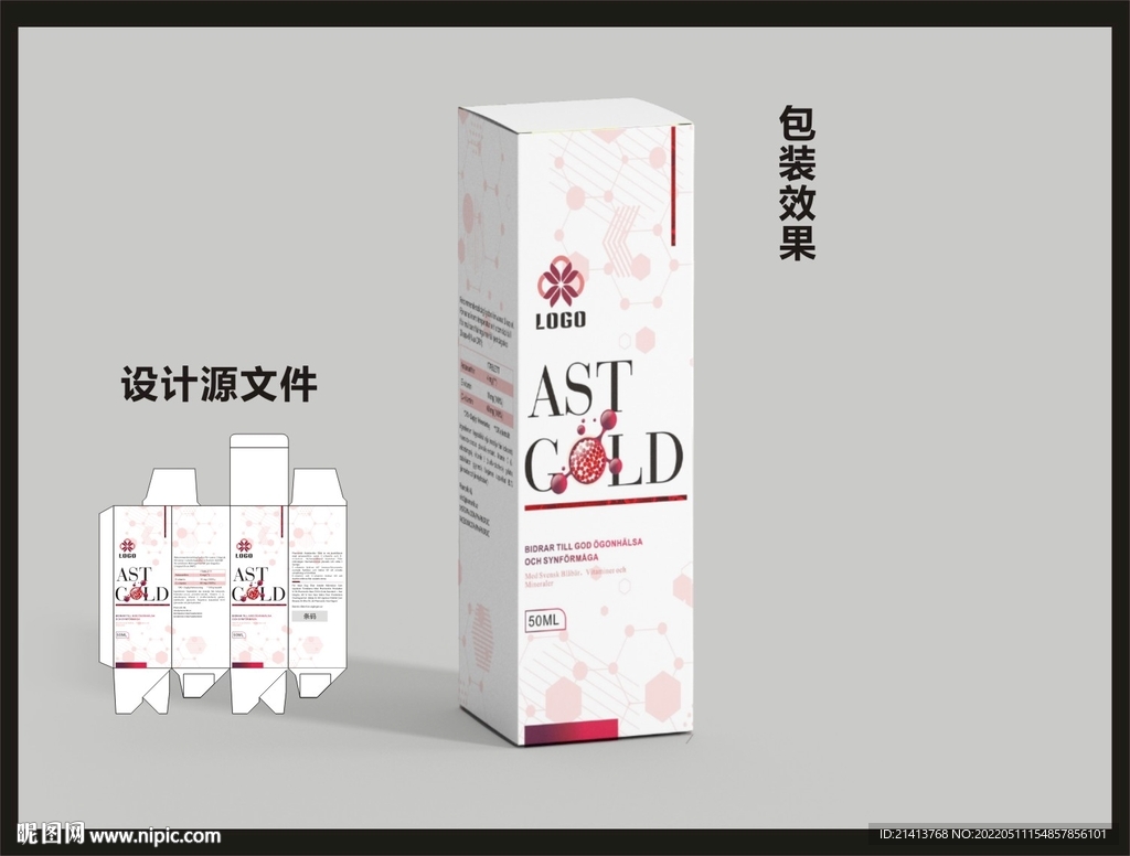 虾青素包装效果图和平面图 