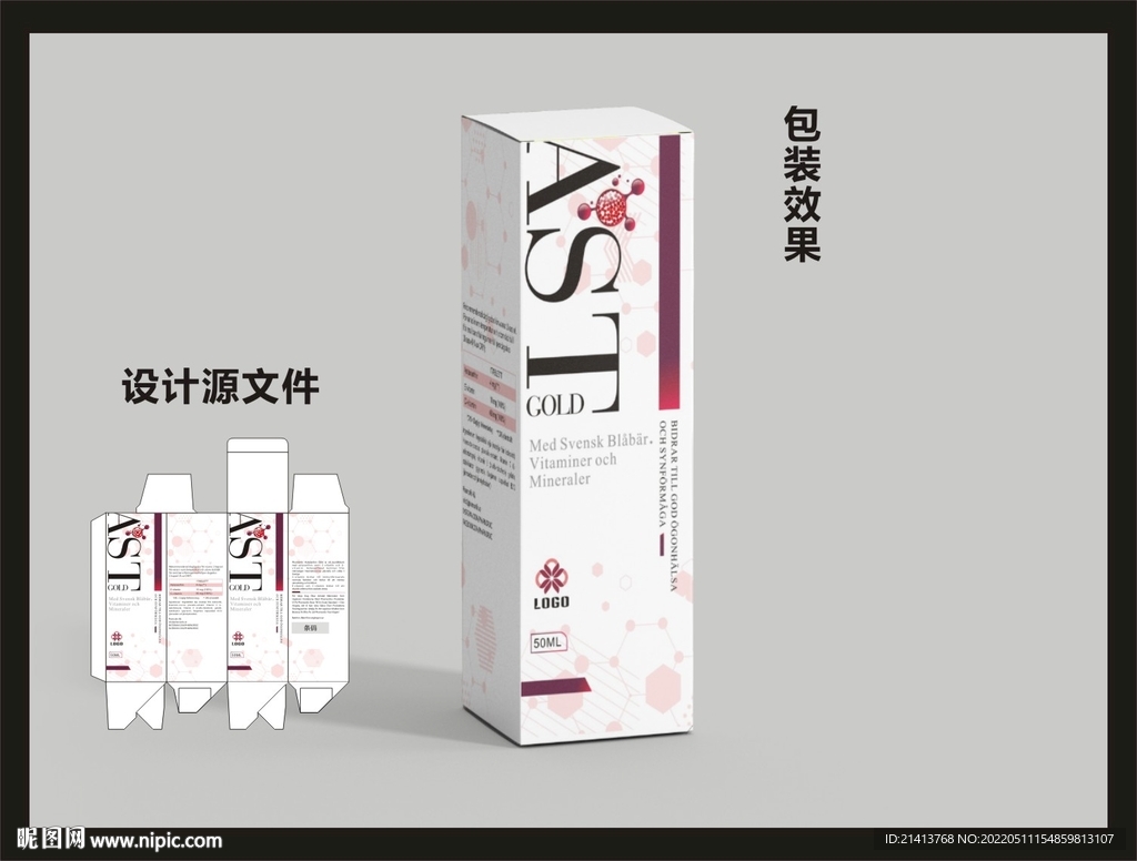 虾青素包装效果图和平面图 