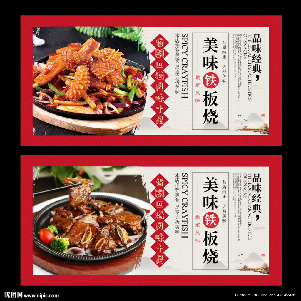 铁板烧日本 wakyu 牛肉高清摄影大图-千库网