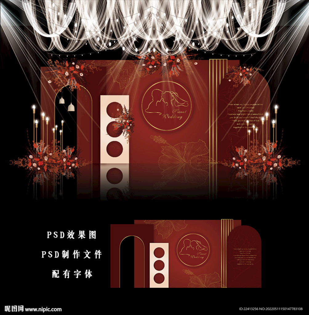 红色婚礼