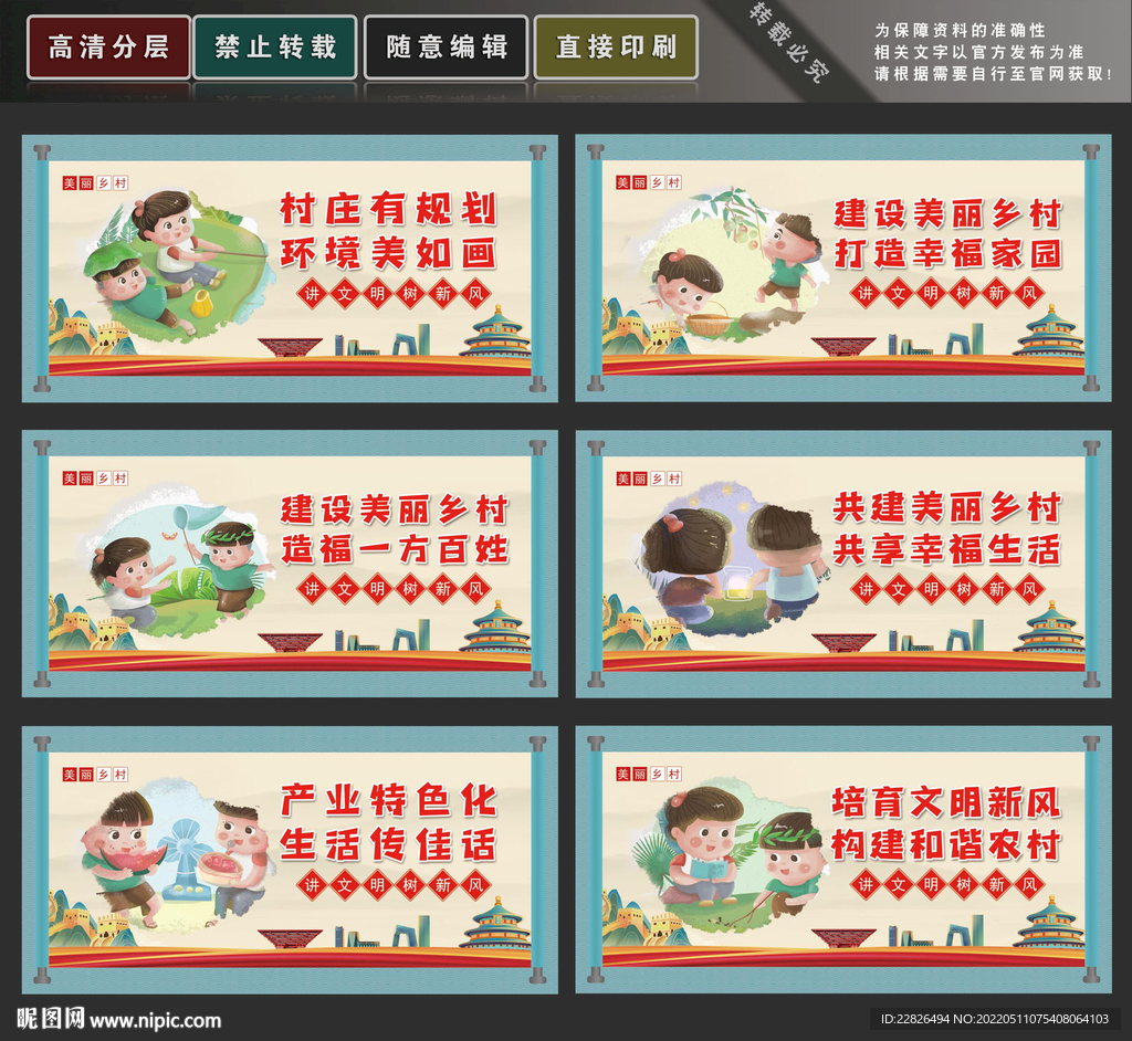 美丽乡村