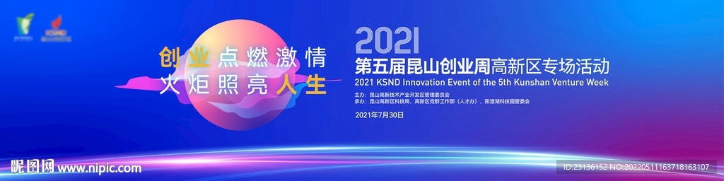 创业周科技会议