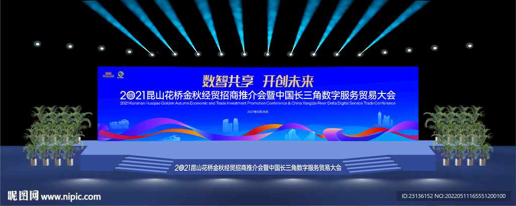 数字科技智能改造会议