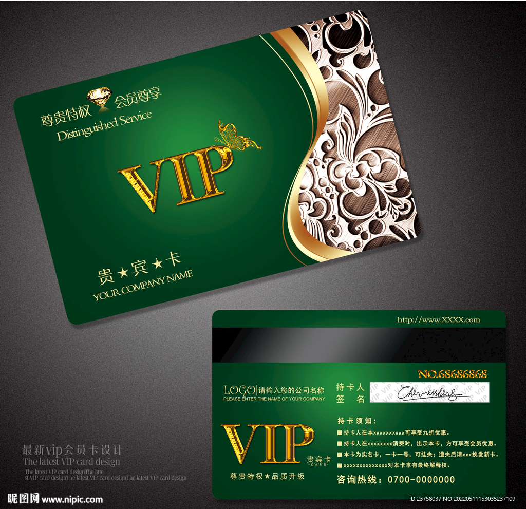VIP卡 