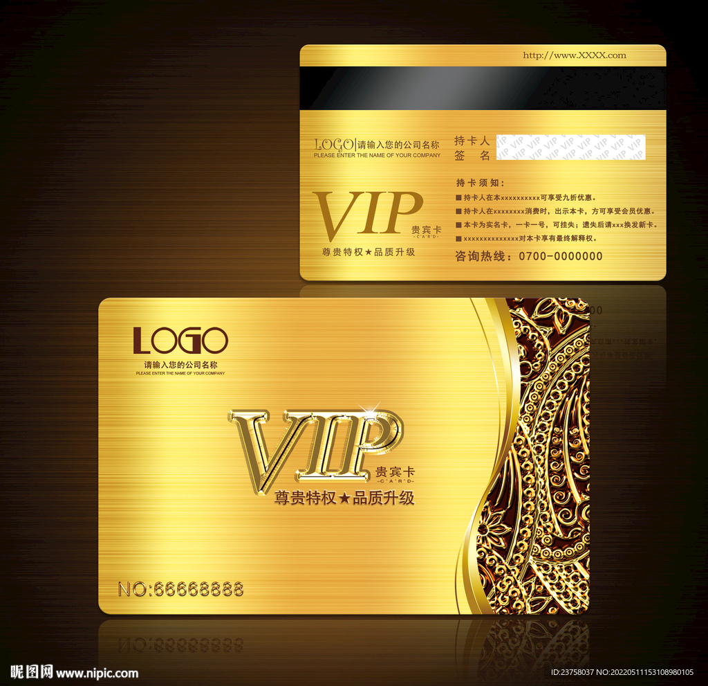 VIP卡